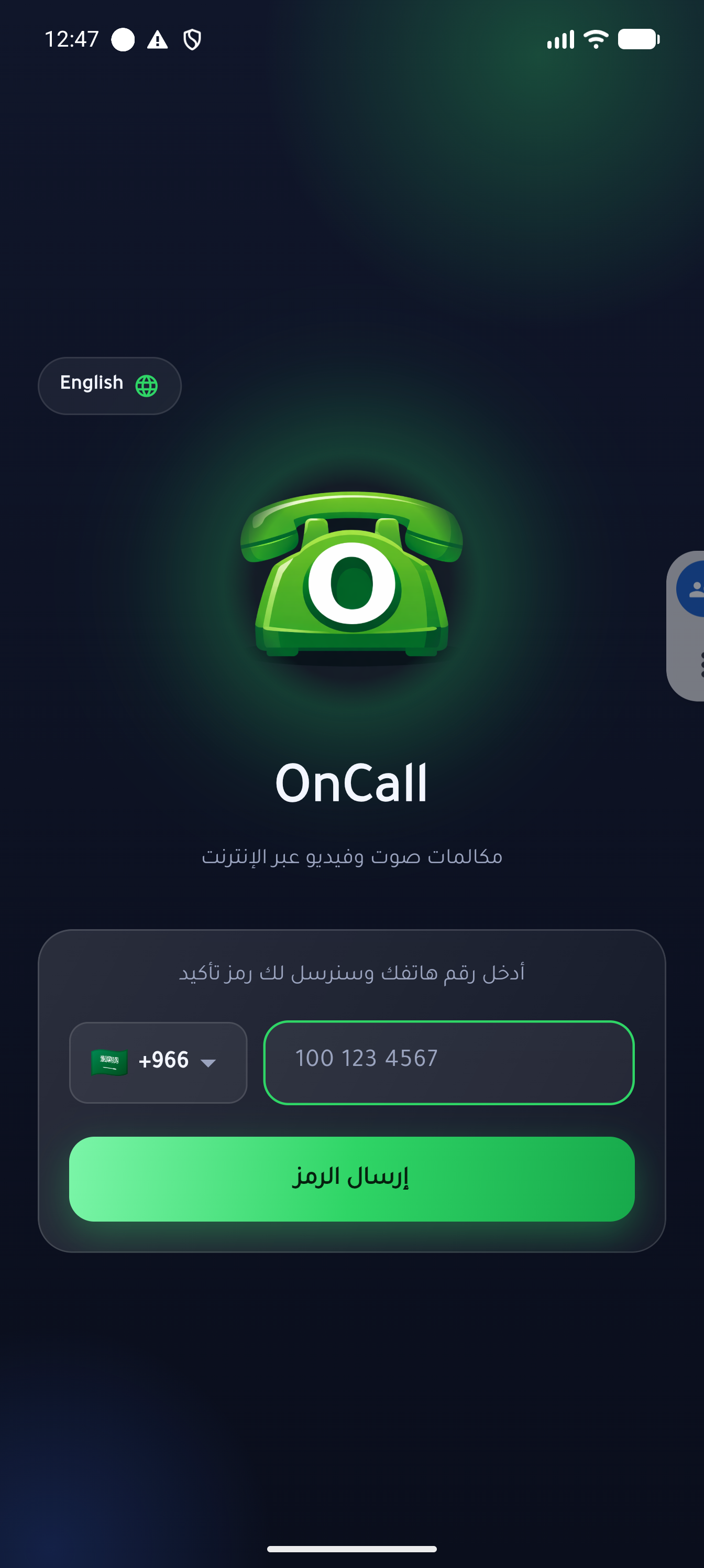 login