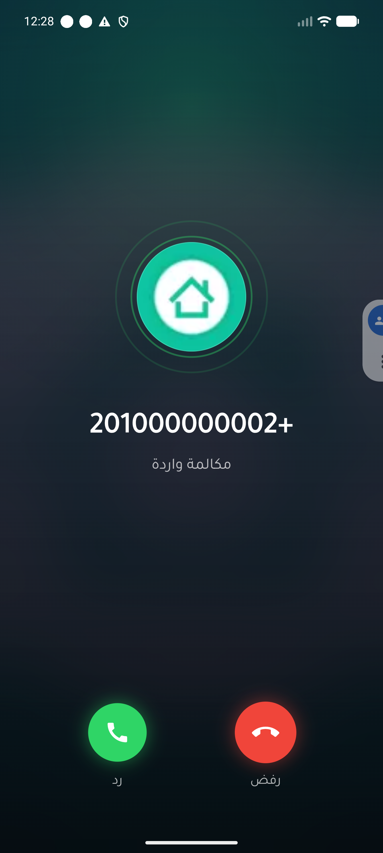 incoming call