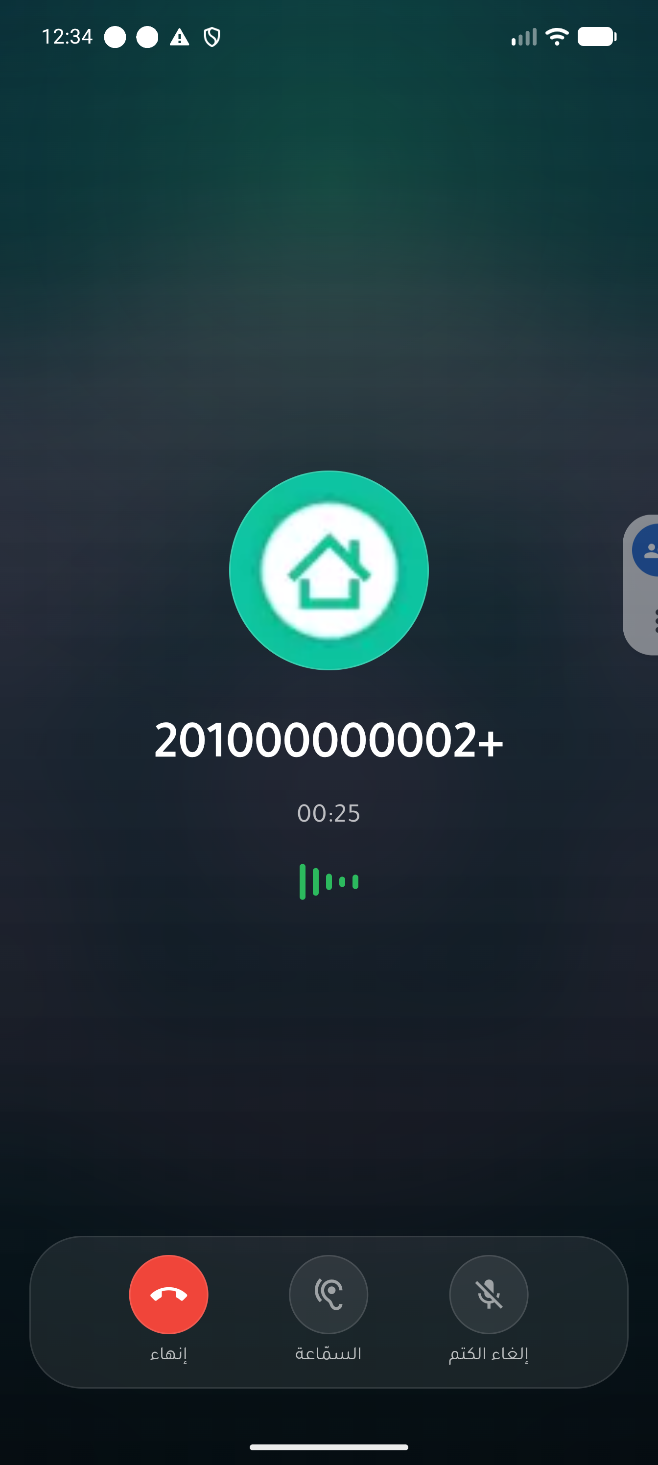 active call